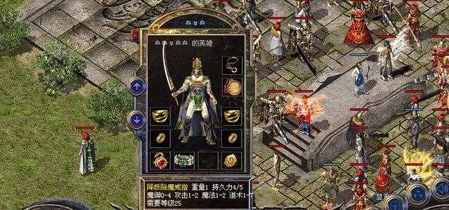 传奇道士职业