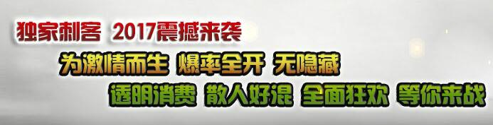 仿盛大刺客