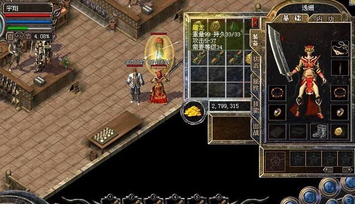 武器升级系统
