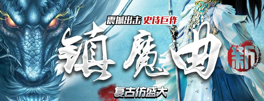 仿盛大心法传奇新区