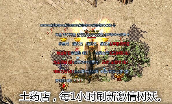 传奇私服新区