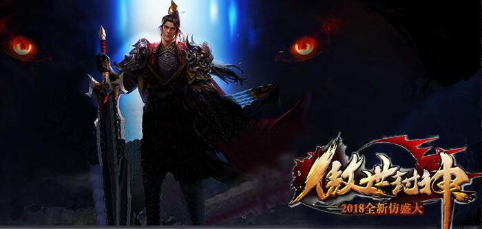 仿盛大英雄心法