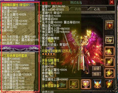 传奇私服钢纹
