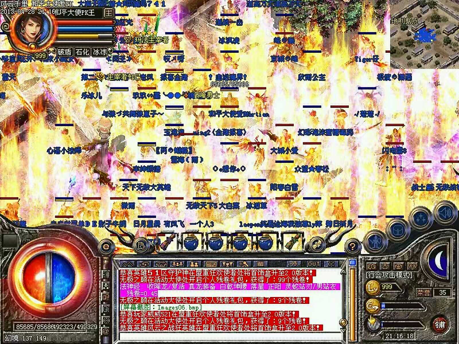 攻略
