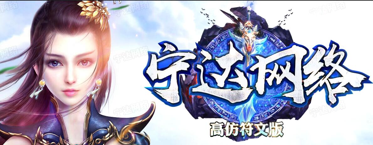 100%仿盛大传奇四职业