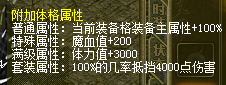体格属性