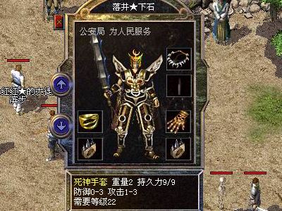 死神手套