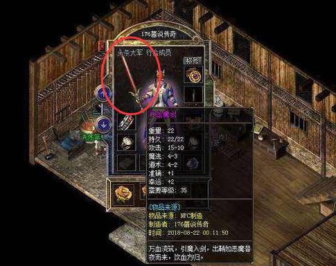 小红剑