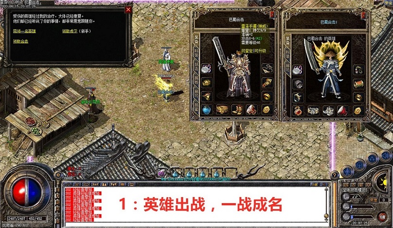 巴蜀传奇
