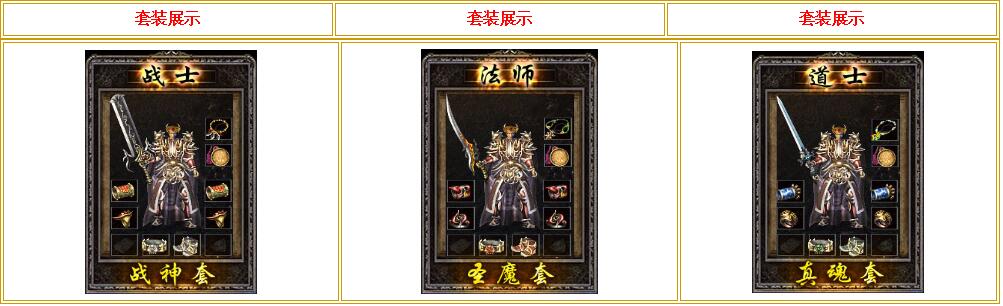 套装