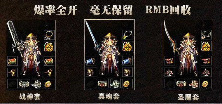 战神套