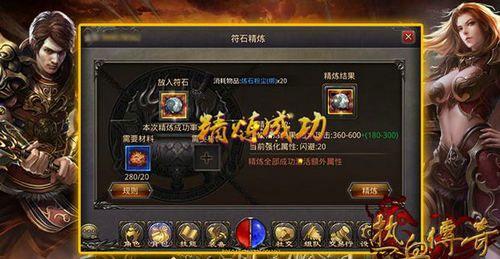符石精炼新内容简介