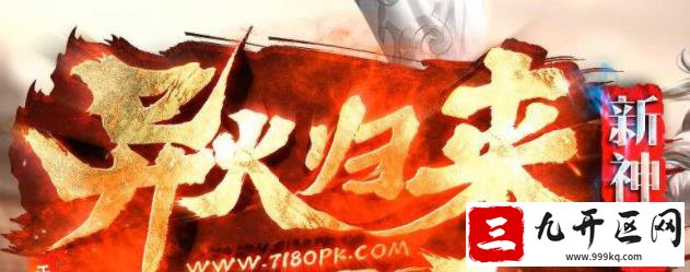 传奇私服正版神器游戏攻略