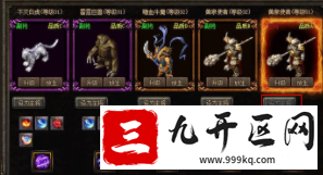 传奇灵兽大作战基本界面