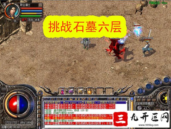 挑战石墓六层沃玛教主是种什么体验