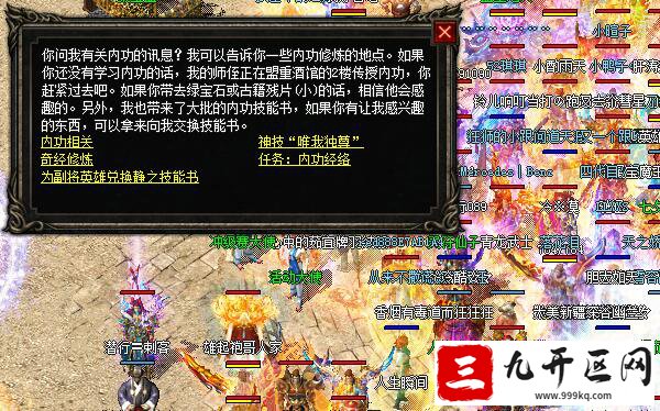 传奇内功神技书领取规则