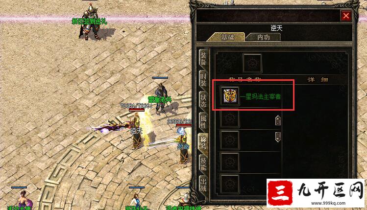 传奇主宰者战士优势分析