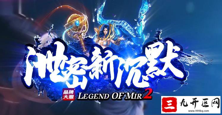 新开传奇私服没有人气的罪匪祸首是什么