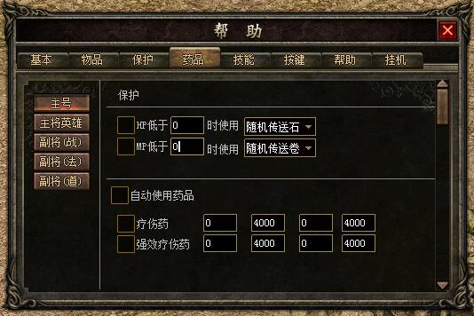 传奇挂机保护,受攻击自动飞随机