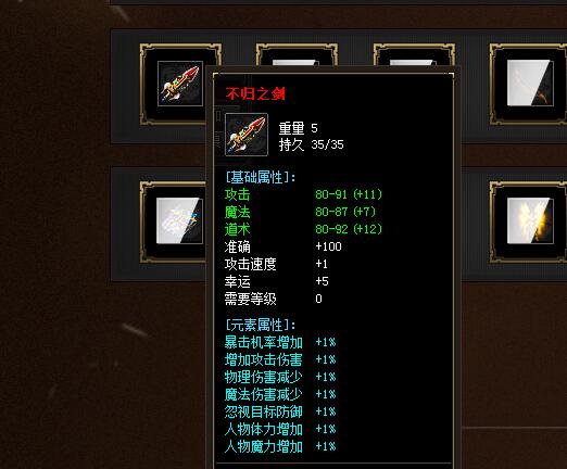 不归之剑