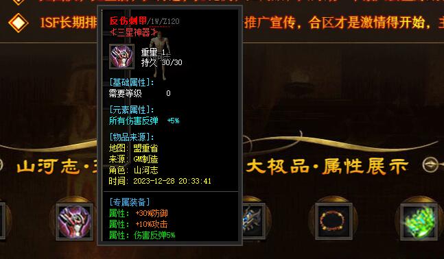 反伤刺甲可有效提升角色伤害反弹