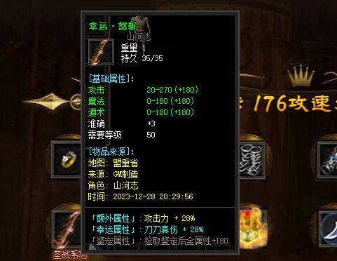 合击传奇私服幸运怒斩