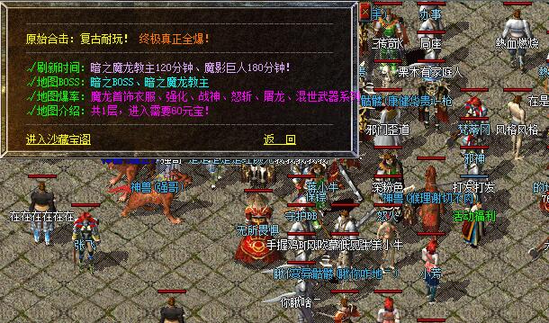 藏宝阁让玩家拥有更多获取高阶装备的可能