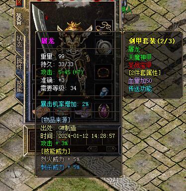 网通传奇