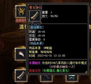 新开传奇网站骨龙净化触发和平模式