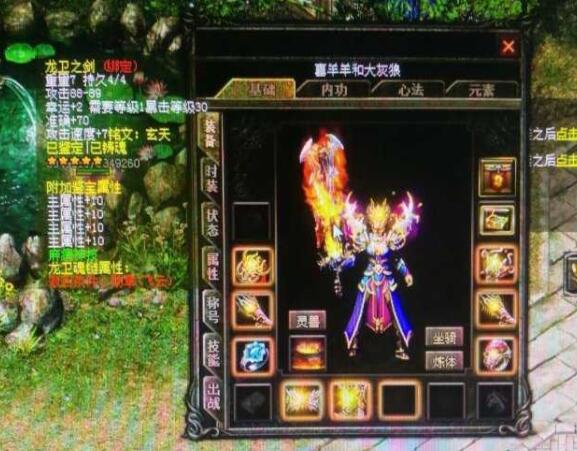 热血传奇:玛法源质是升级体格必备材料