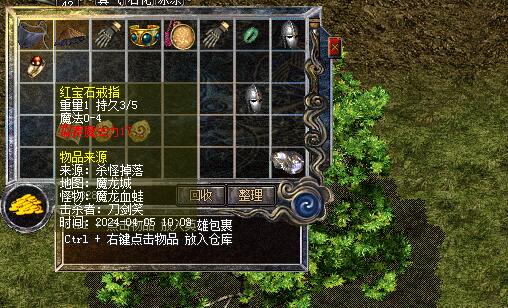 红宝石戒指:法师前期提升魔法必备饰品