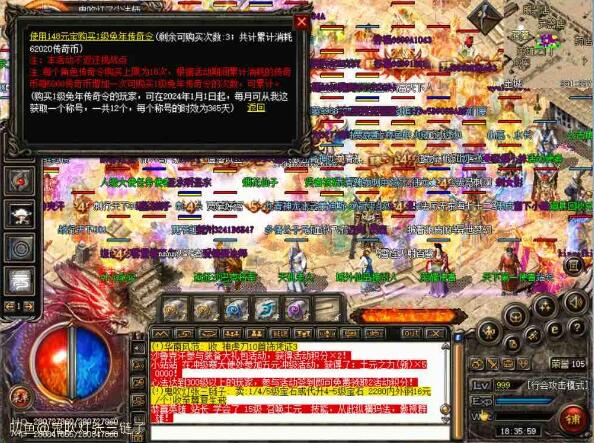 探讨传奇保持玩家在线率的策略和方法