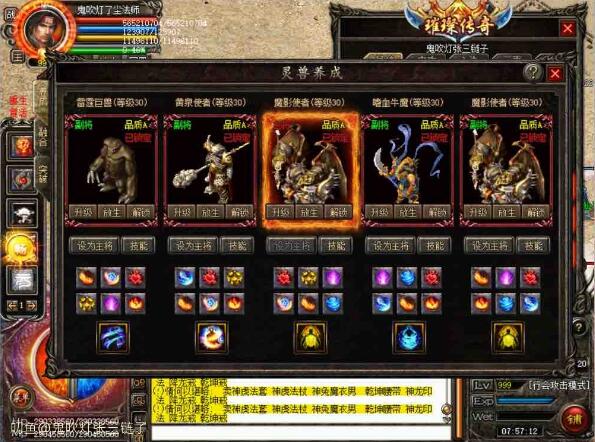 法师能召唤祖玛教主成为宝宝吗